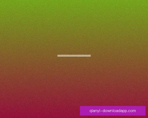 千亿官方注册通道全新开启助力企业快速发展并拓展全球市场