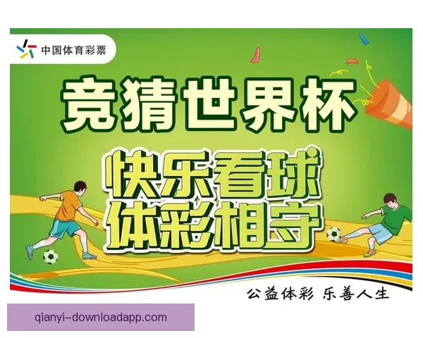 世界杯体育竞猜全攻略 提升预测准确率的技巧与策略