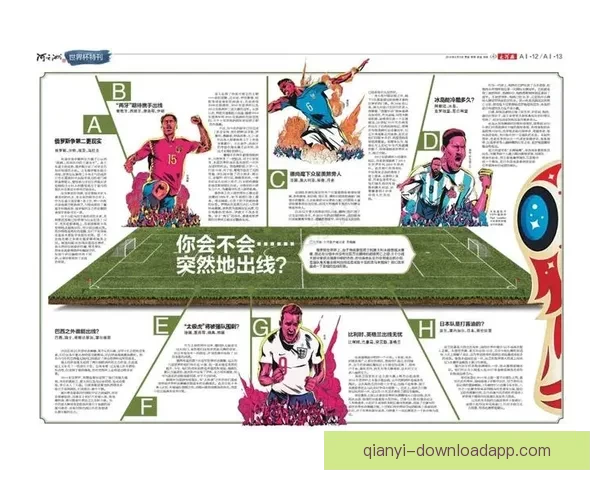 世界杯在线竞猜赔率分析与预测全面指南 如何掌握投注技巧提高胜算