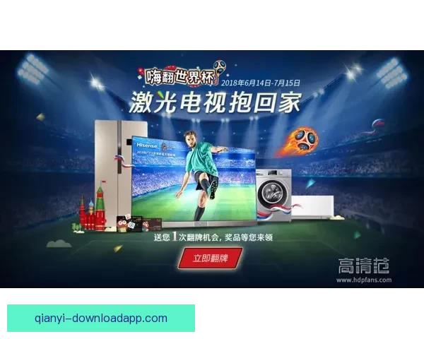 世界杯竞猜VIP专享福利全攻略，畅享赛事惊喜与大奖机会