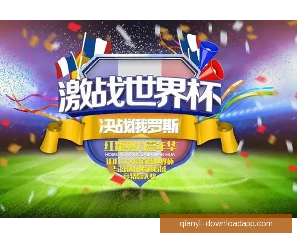 世界杯赛前深度解析与精准竞猜策略全指南