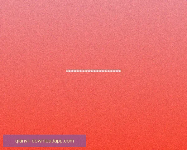 深度足球竞猜分析指南结合球队状态数据走势与盘口变化精准预测比赛胜负趋势