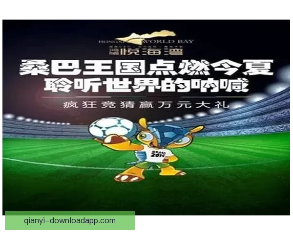 世界杯精彩赛事尽在掌握，立即开启专属竞猜乐趣体验