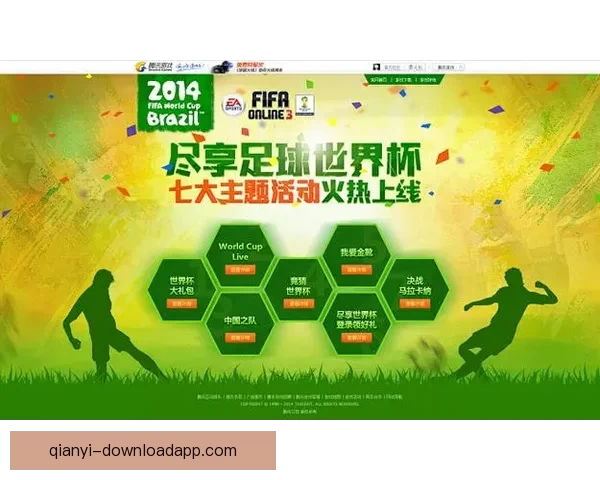 世界杯竞猜赢豪礼，签到参与尽享精彩奖励活动