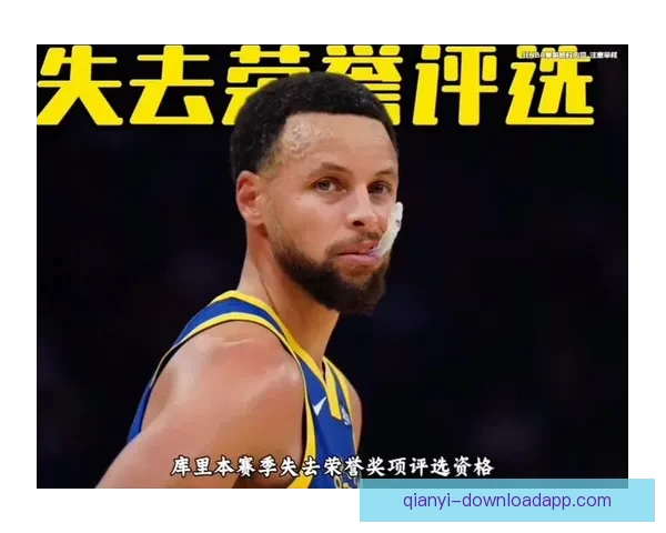 库里谈膝盖伤势可能伴随职业生涯称这将成为常态