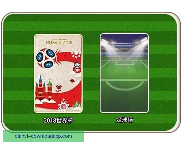 世界杯竞猜策略分析与热门赛果预测指南 提升你的胜算 世界杯竞猜策略分析与热门赛果预测指南 提升你的胜算